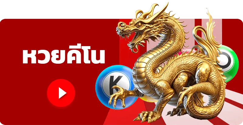 นครหวย100